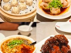 -鼎泰丰(云顶高原店)