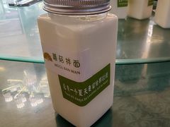 -蘑菇拌面•正宗新疆菜