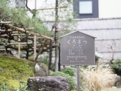 -中村藤吉(本店)