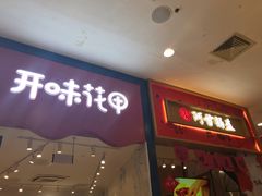 -凯德MALL(望京店)