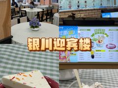 -迎宾楼(解放西街店)