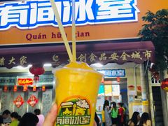 门面-有间冰室(侨港风情街店)