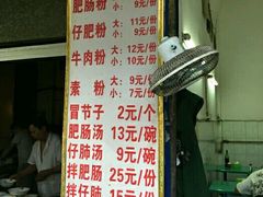 菜单-甘记肥肠粉(马鞍北路店)