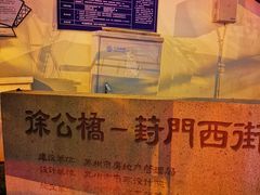 -葑门横街