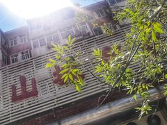 门面-平山城鑫烧烤(建国楼店)