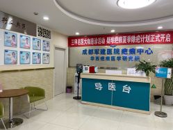 -成都军建医院·疤痕诊疗中心