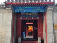 -于谦祠