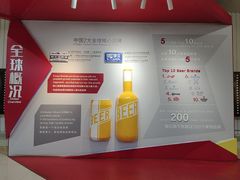 -百威中国啤酒博物馆