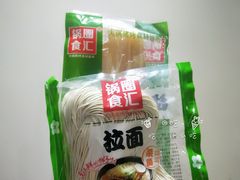 -锅圈食汇火锅烧烤食材超市(凤城六路店)