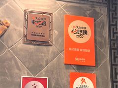 -赵记素斋·绿豆馅饼(钟楼小区店)