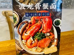 -十面欢腾·海鲜面·台式Bistro(长乐路店)
