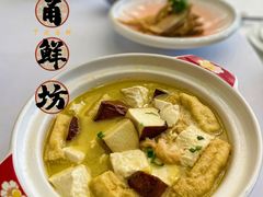 -名甬鲜坊·宁波海鲜(爱琴海店)