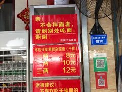 -左撇子私房面