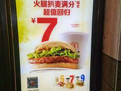 -麦当劳(顾村公园店)