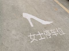 -天怡·鱼工厂(临江店)