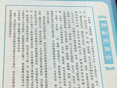 -开封府