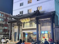 -同庆楼(大钟寺店)