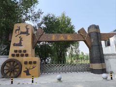 -野鸭湖国家湿地公园