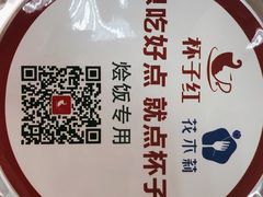 -杯子红牛排(创意产业园店)