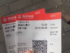 -天幕新彩云国际影城(激光巨幕店)