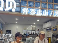 -一杯黔茶(西江千户苗寨古街店)