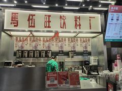 -马伍旺饮料厂(景枫中心店)