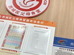 -庆丰包子铺(西单店)