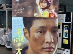 -幸福蓝海影城(上海闵行日月光中心杜比全景声店)