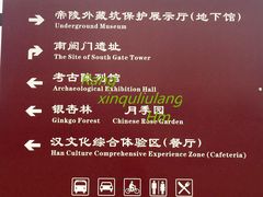 -汉景帝阳陵博物院