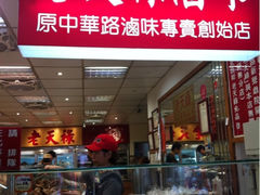 iphone_upload_pic-上海老天禄