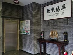 -金家老三饭庄(常营店)