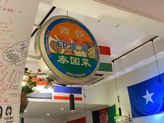 大堂-Tony's House