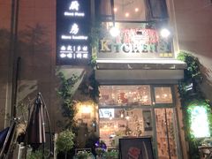 门面-Kitchen·Y洋厨房西餐厅(王府壹号店)