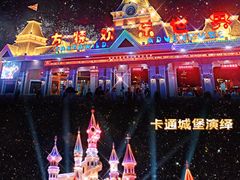 -沈阳方特欢乐世界