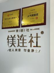-镁连社·美联社
