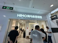 -海马体照相馆(厦门SM城市广场店)