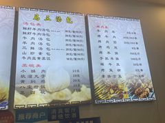 -清真马三汤包(回民街店)