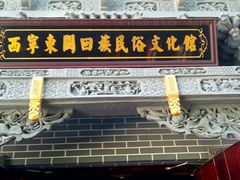 -东关清真大寺