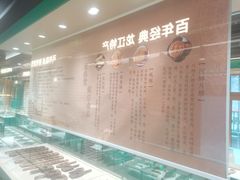 -老鼎丰(靖宇街总店)