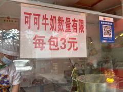 -水丰路鸡蛋饼
