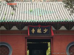 android_upload_pic-少林寺景区