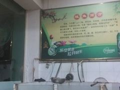 android_upload_pic-岩泊渡桂鱼楼活鱼馆