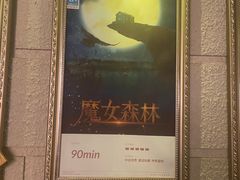 -逃脱反斗城沉浸剧情密室(北京路店)