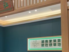 -绿草地·湘菜(芙蓉天街店)