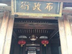 -晋江五店市传统文化旅游区