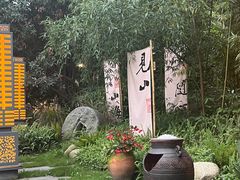 -老房子金沙元年川菜食府·花园餐厅(金沙店)