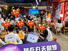 -冒椒火辣(太古里店)