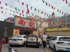 -寻味顺德·南记酒家·传统顺德菜·鱼生(广源路店)