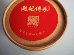 -赵记传承·中国甜品(福州总店)