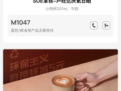 -Manner Coffee(丁香国际店)